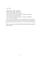자메이카, 홍콩, 인도의 경제발전, 정책, 성공요인, 과정, 우리나라 경제 발전과의 비교, 특징, 경제적 효과, 현황, 관리, 역할, 시사점, 미래 전망, 방향, 조사분석-14
