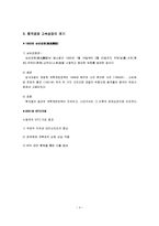 중국 경제발전, 성공요인, 발전과정, 우리나라 경제 발전과의 비교, 특징, 경제적 효과, 현황, 관리, 역할, 시사점, 문제점, 미래 전망, 방향, 조사분석-5