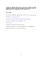 중국 경제발전, 성공요인, 발전과정, 우리나라 경제 발전과의 비교, 특징, 경제적 효과, 현황, 관리, 역할, 시사점, 문제점, 미래 전망, 방향, 조사분석-15