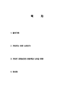 카타르의 경제발전, 성공요인, 과정, 우리나라 경제 발전과의 비교, 특징, 경제적 효과, 현황, 관리, 역할, 시사점, 미래 전망, 나아갈 방향, 조사분석-2
