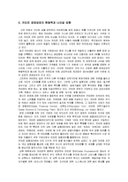 카타르의 경제발전, 성공요인, 과정, 우리나라 경제 발전과의 비교, 특징, 경제적 효과, 현황, 관리, 역할, 시사점, 미래 전망, 나아갈 방향, 조사분석-6