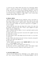 프랑스 경제발전, 자본축적과정, 상업, 무역, 정부의 역할, 은행의 역할, 산업 혁명, 산업 구조, 우리나라와 공통점, 차이점, 경제적 효과, 현황, 시사점, 전망-7
