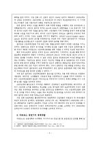 필리핀의 경제발전, 식민지배, 성공요인, 과정, 우리나라 경제 발전과의 비교, 특징, 경제적 효과, 현황, 관리, 역할, 시사점, 미래 전망-5