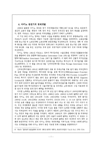 필리핀의 경제발전, 식민지배, 성공요인, 과정, 우리나라 경제 발전과의 비교, 특징, 경제적 효과, 현황, 관리, 역할, 시사점, 미래 전망-7