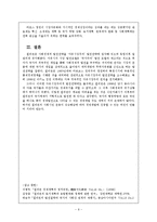 필리핀의 경제발전, 식민지배, 성공요인, 과정, 우리나라 경제 발전과의 비교, 특징, 경제적 효과, 현황, 관리, 역할, 시사점, 미래 전망-9
