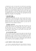 한류 산업?� 정의, 특징, 유래, 파급 효과, 음악, 중요성, 국내외 시장현황, 성공사례, 각국의 한류음악, 전략, 현황, 사례, 관리, 시사점, 조사분석-6