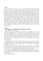 지역사회복지 관련 실천 프로그램 5개를 조사하여 프로그램의 장단점, 프로그램을 통해 지역사회복지에 미치는 영향에 대해 분석하시오.-2