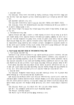 지역사회복지 관련 실천 프로그램 5개를 조사하여 프로그램의 장단점, 프로그램을 통해 지역사회복지에 미치는 영향에 대해 분석하시오.-5