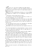 [소리의세계]심리음향의 효과와 체험-2