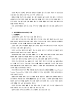 [소리의세계]심리음향의 효과와 체험-3