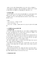 [소리의세계]심리음향의 효과와 체험-7