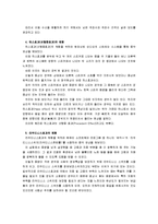[소리의세계]심리음향의 효과와 체험-10