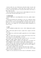 [소리의세계]심리음향의 효과와 체험-11