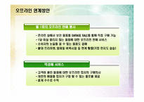 중고용품 쇼핑몰 사업계획서-18
