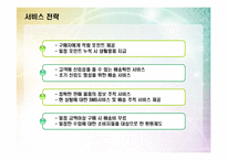 중고용품 쇼핑몰 사업계획서-20