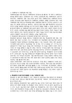 최근 사회문제로 대두되고 있는 학교폭력 및 왕따 문제 원인과 문제를 해결 할 수 있는 예방법 및 사회복지정책대안을 제시해보시오.-2