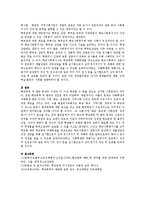 최근 사회문제로 대두되고 있는 학교폭력 및 왕따 문제 원인과 문제를 해결 할 수 있는 예방법 및 사회복지정책대안을 제시해보시오.-3
