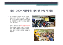 새 시대 기본매너에 대한 좋은 사례, 안 좋은 사례, 청소년 매너, 변화, 특징, 현황, 사례, 관리, 역할, 기법, 시사점, 나의견해, 총체적 조사분석-3
