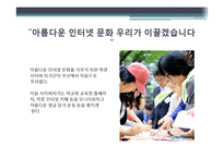 새 시대 기본매너에 대한 좋은 사례, 안 좋은 사례, 청소년 매너, 변화, 특징, 현황, 사례, 관리, 역할, 기법, 시사점, 나의견해, 총체적 조사분석-4