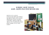 새 시대 기본매너에 대한 좋은 사례, 안 좋은 사례, 청소년 매너, 변화, 특징, 현황, 사례, 관리, 역할, 기법, 시사점, 나의견해, 총체적 조사분석-5