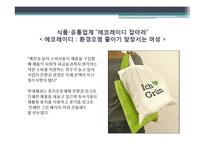 새 시대 기본매너에 대한 좋은 사례, 안 좋은 사례, 청소년 매너, 변화, 특징, 현황, 사례, 관리, 역할, 기법, 시사점, 나의견해, 총체적 조사분석-6