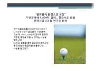 새 시대 기본매너에 대한 좋은 사례, 안 좋은 사례, 청소년 매너, 변화, 특징, 현황, 사례, 관리, 역할, 기법, 시사점, 나의견해, 총체적 조사분석-9