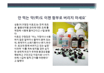 새 시대 기본매너에 대한 좋은 사례, 안 좋은 사례, 청소년 매너, 변화, 특징, 현황, 사례, 관리, 역할, 기법, 시사점, 나의견해, 총체적 조사분석-12