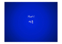 [원가관리] 요식업의 원가측정분석-3