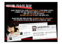 [광고론] 국내외 브랜드의 뉴미디어 활용 마케팅 사례 조사-4