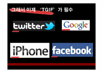 [광고론] 국내외 브랜드의 뉴미디어 활용 마케팅 사례 조사-7