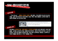 [광고론] 국내외 브랜드의 뉴미디어 활용 마케팅 사례 조사-10