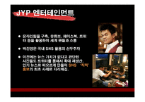 [광고론] 국내외 브랜드의 뉴미디어 활용 마케팅 사례 조사-11
