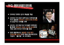 [광고론] 국내외 브랜드의 뉴미디어 활용 마케팅 사례 조사-12