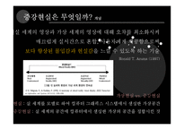 [MIS] 증강현실 활용 사례와 발전 방향-3