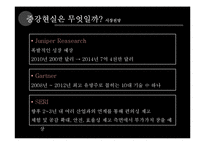 [MIS] 증강현실 활용 사례와 발전 방향-6