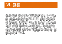 [외식산업론] 해변지역 해산물 식음료 활성화 방안-10