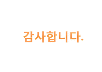 [외식산업론] 해변지역 해산물 식음료 활성화 방안-11