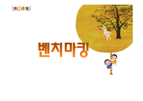 [기획론] 전래동화 테마파크-5