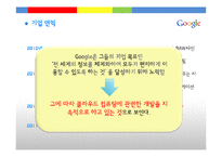 [MIS] 구글의 클라우드 컴퓨팅 조사-6