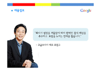 [MIS] 구글의 클라우드 컴퓨팅 조사-7