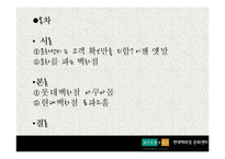 [경영학] 현대백화점의 문화 마케팅-2