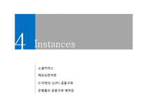 [소비자 심리] 공동구매의 심리학적 기제 연구-17