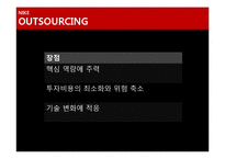 [경영학] 네트워크 조직 기업 `나이키` 사례 분석-11