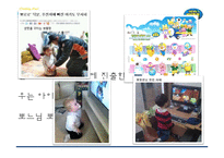 [경영학] 아이코닉스 `뽀롱뽀롱 뽀로로` 성공요인 분석-5