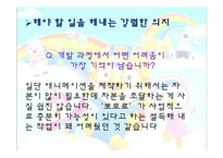 [경영학] 아이코닉스 `뽀롱뽀롱 뽀로로` 성공요인 분석-10