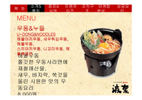 [외식산업론] 하나돈까스의 성공요인과 마케팅 전략 연구-7