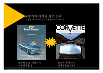 [광고관리] 광고예산 결정방법-9