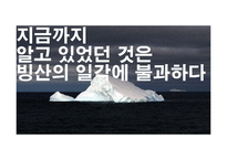 [마케팅 원론] 제조업체와 유통업체의 제휴사례 연구-P&G와 월마트, 유한킴벌리와 롯데마트 사례-3
