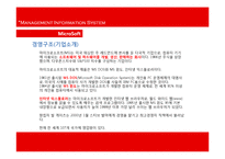 [경영학] MS(Microsoft)의 경영구조와 성공전략 분석-4