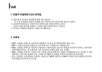 [국제재무] 위험(RISK)관리와 전략-6